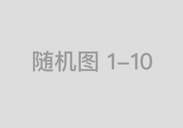 123家新晋国家一级博物馆去年举办教育活动超三万场
